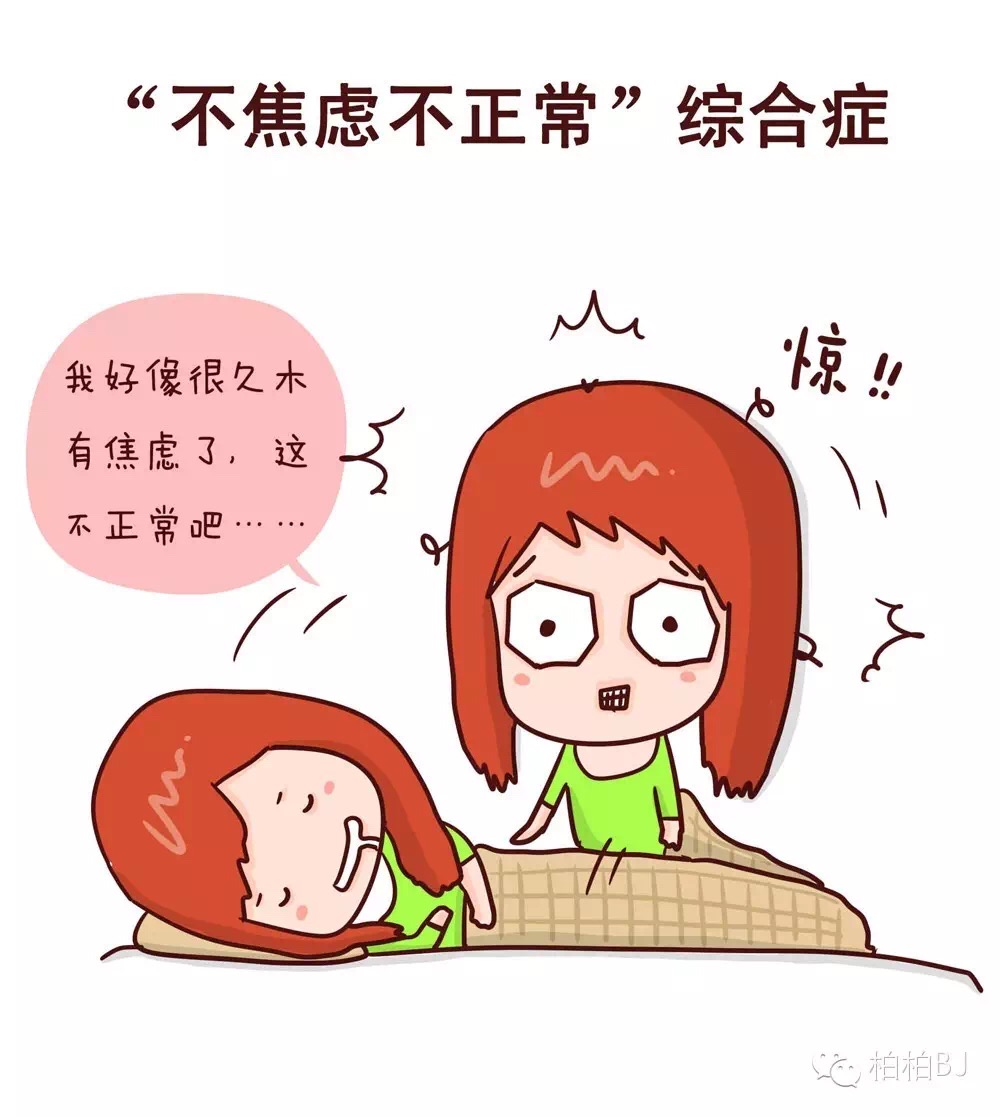 漫谈"焦虑妈"综合症,看你中了几条?【正华妈妈成长团体招募】